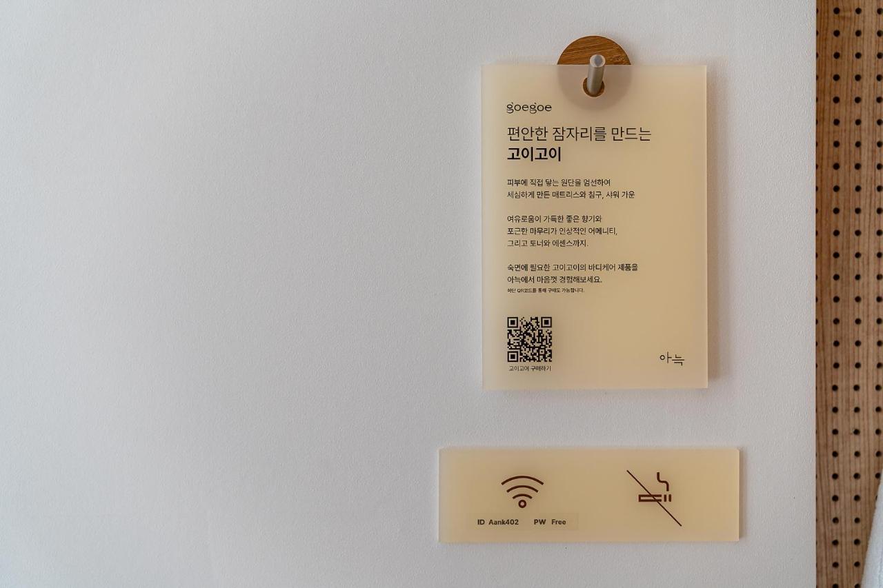 Aank Hotel Hongdae Szöul Kültér fotó
